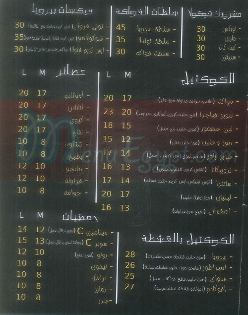Peroia Food menu